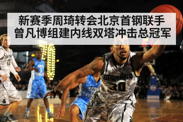 basketball defense