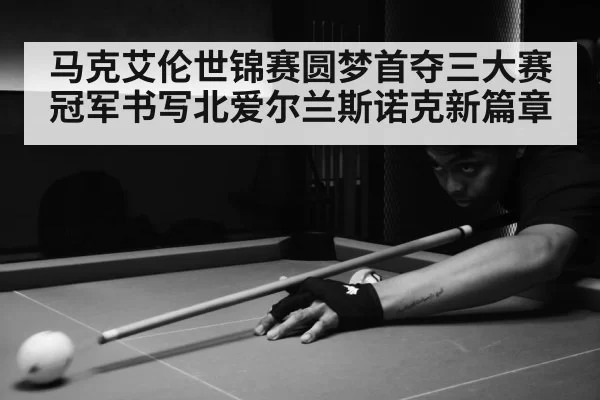 snooker match action