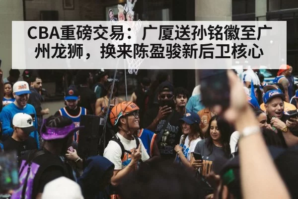 basketball team celebration